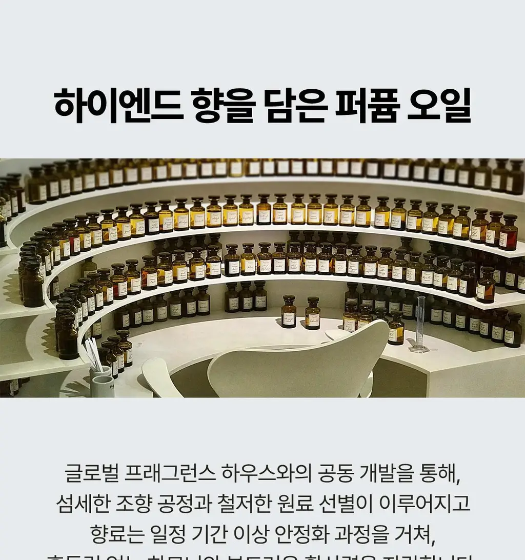 [단독기획/미니증정] 아도르 퍼퓸 헤어 오일 80ml 기획 5종 택1 상세페이지 44